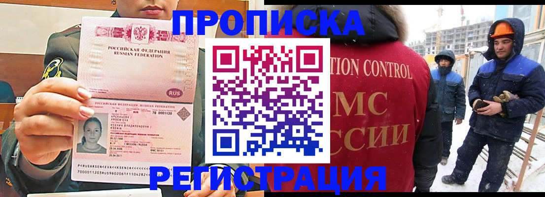 где прописаться в Зеленогорске