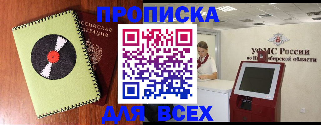 временная регистрация госуслуги в Зеленогорске