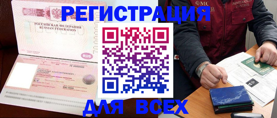 миграционный учет в Зеленогорске