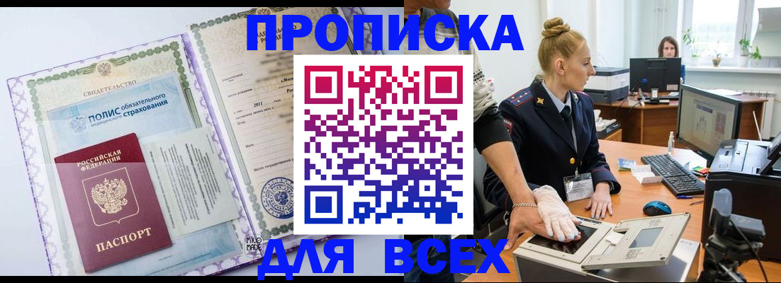 временная регистрация собственник в Зеленогорске