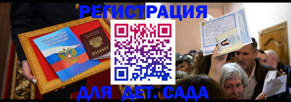 прописка регистрация в Зеленогорске