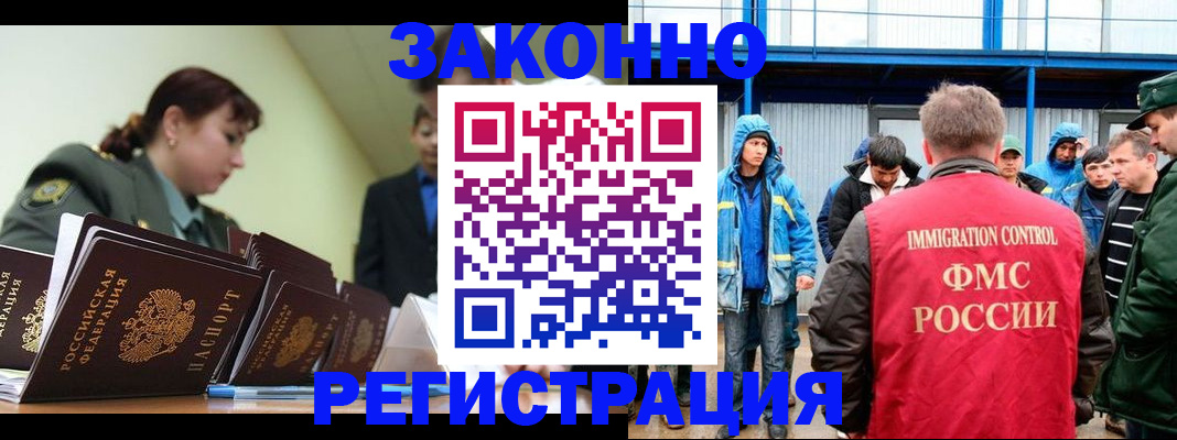 временная регистрация в квартире в Зеленогорске